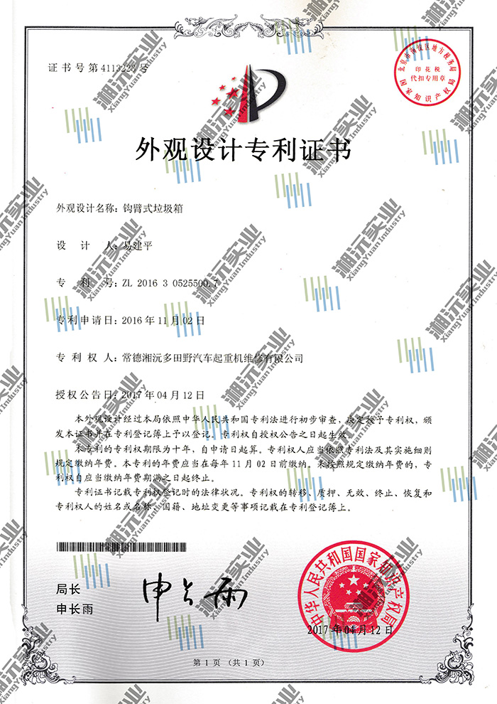 常德湘沅實(shí)業(yè)有限公司,常德垂直垃圾壓縮站,地埋式垃圾壓縮站,電動(dòng)人力斗車(chē),電動(dòng)三輪高壓清運車(chē),電動(dòng)助力拉車(chē)